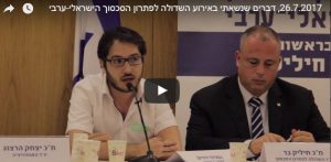 נמרוד דוויק בכנסת עם חיליק בר