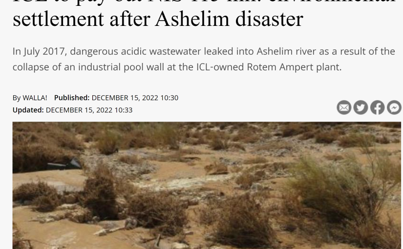YNET מכריז על הניצחון בתביעה על הזיהום באשלים נגד כי"ל
