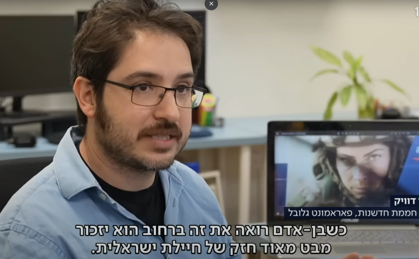 ריקוד המכונה – ראיון על AI והעתיד בכאן 11