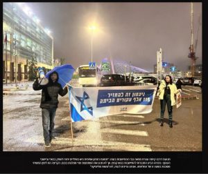 מפגיני דרכנו מול כנס הניצחון של הימין הקיצוני. ינואר 2024